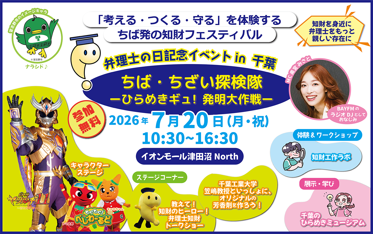 イベントメインビジュアル