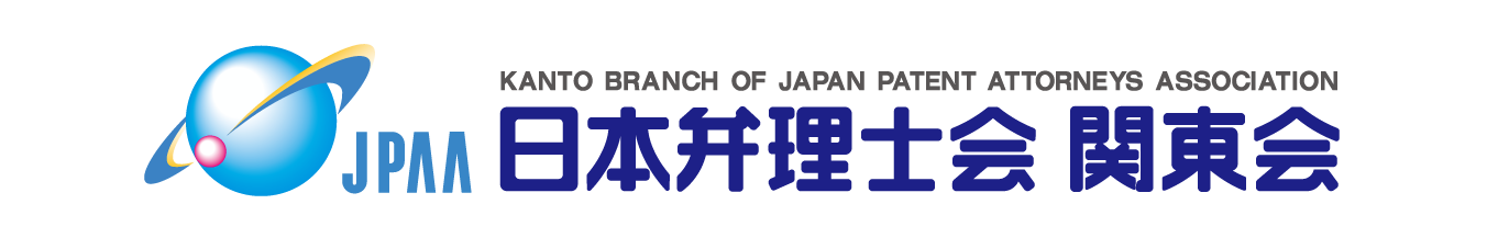 日本弁理士会関東会のロゴ
