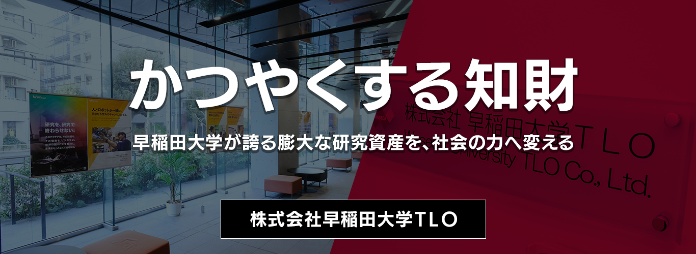 かつやくする知財