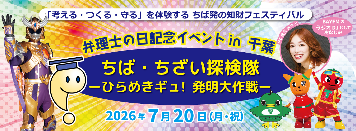 イベント