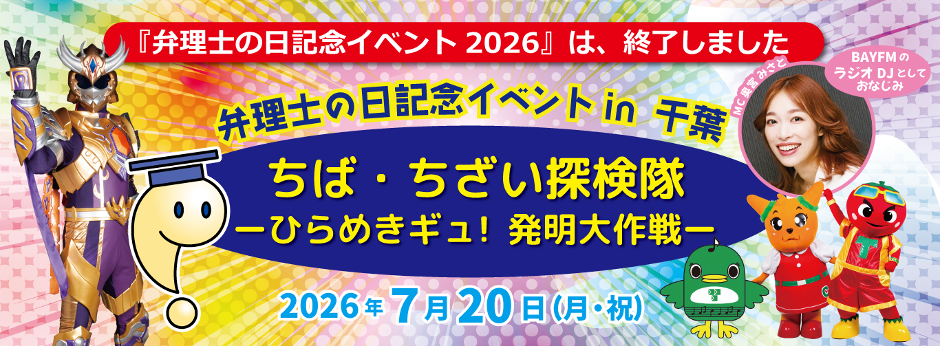 イベント