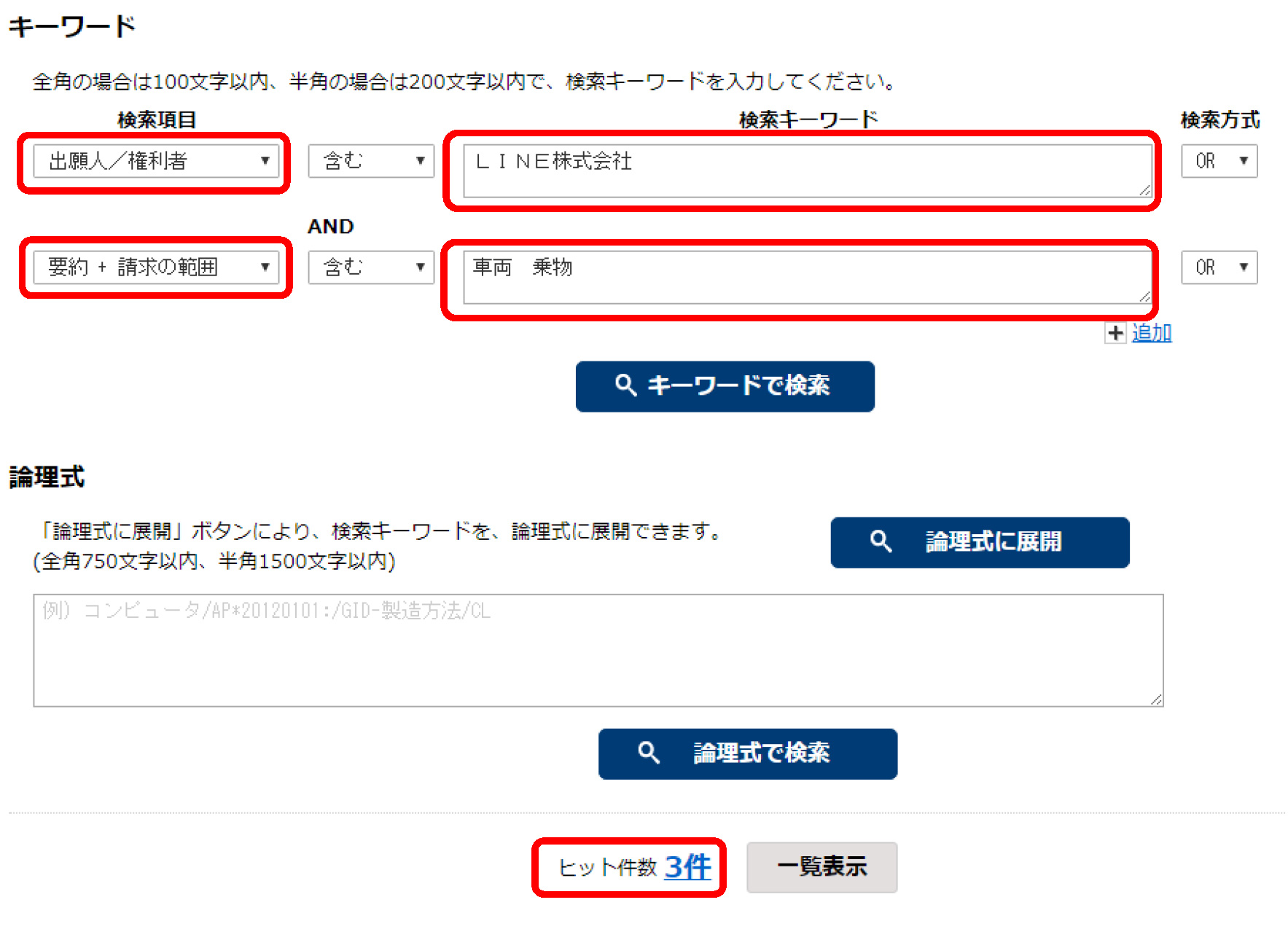 Ｊ－ＰｌａｔＰａｔ画面