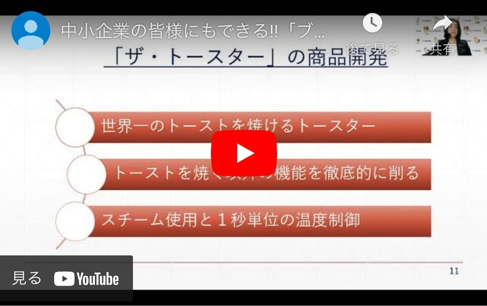 中小企業の皆様にもできる!!「ブランド」のつくりかた日本弁理士会関東会中小企業・ベンチャー支援委員会第1部会「荻弥生」