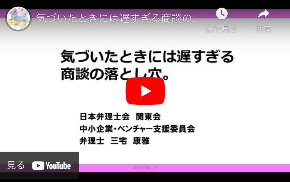 気づいたときには遅すぎる商談の落とし穴