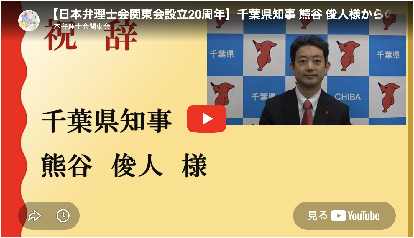 千葉県：熊谷 俊人 氏