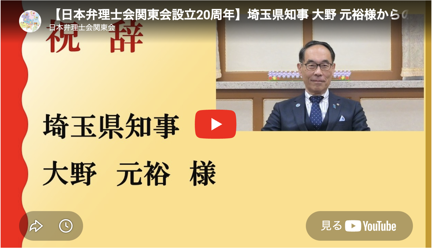 埼玉県：大野 元裕 氏